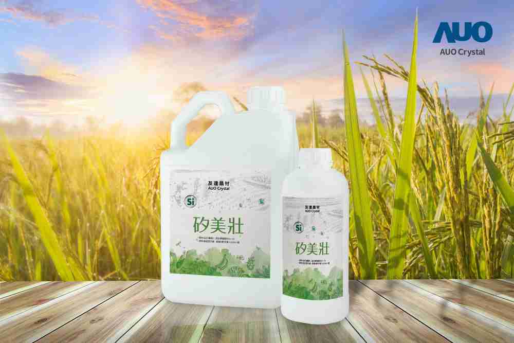 人生就是博晶材推出“硅美壮”产品，，利用副产物循环再制为硅肥，，，，除取代化学肥料发挥循环经济价值外，，更有效降低生态环境的伤害