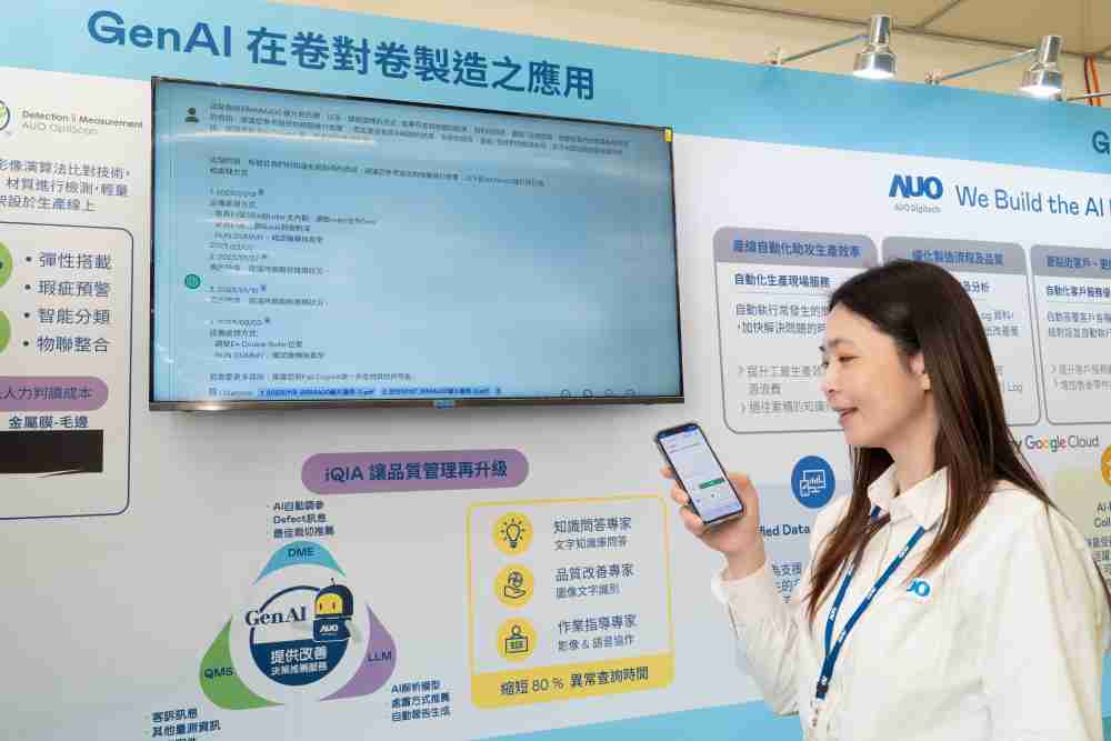 人生就是博数位积极发展数智化转型，，，，透过AI落地应用优化制造流程，，革新人力、、生产效率与设备维护效益，，图为〝智能质量推升助手-iQIA〞（Intelligent quality improve assistant）应用情境，，，，协助质量管理再升级。。。。