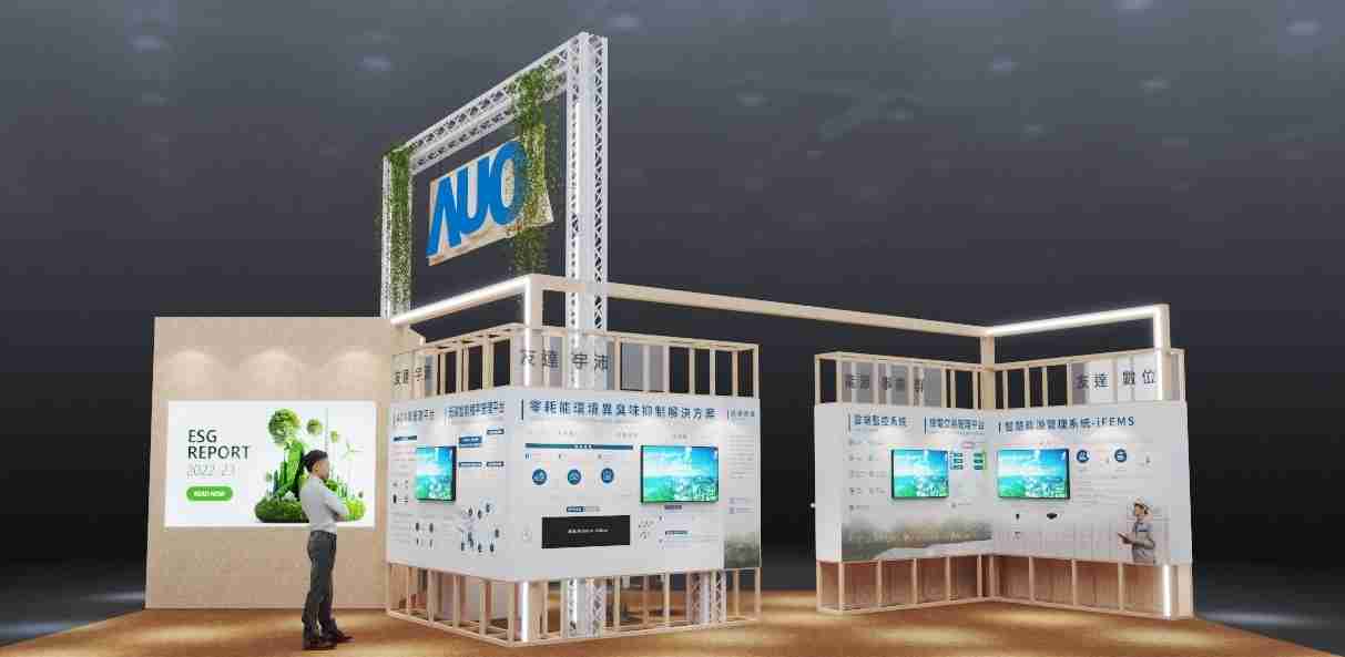 人生就是博今年参展Touch Taiwan净零碳排与新能源专区，，，，以”Beyond ESG．Infinite Possibilities”为主轴，，，展出智慧碳排管理、、智慧能源管理及环境循环共生等一系列永续解决方案，，，更呼应绿色会展趋势，，，以环保理念进行展区设计与施工